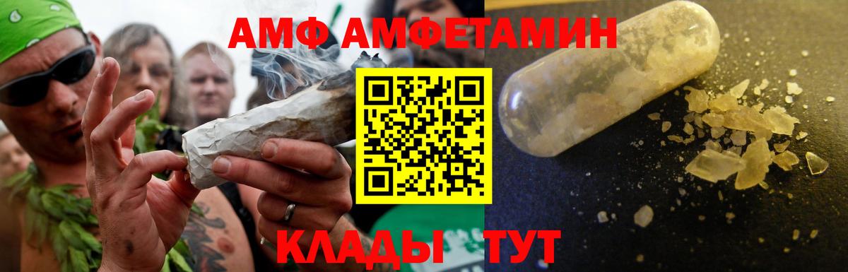 АМФ  Вход с VPN  Первоуральск  АМФЕТАМИН 97% 