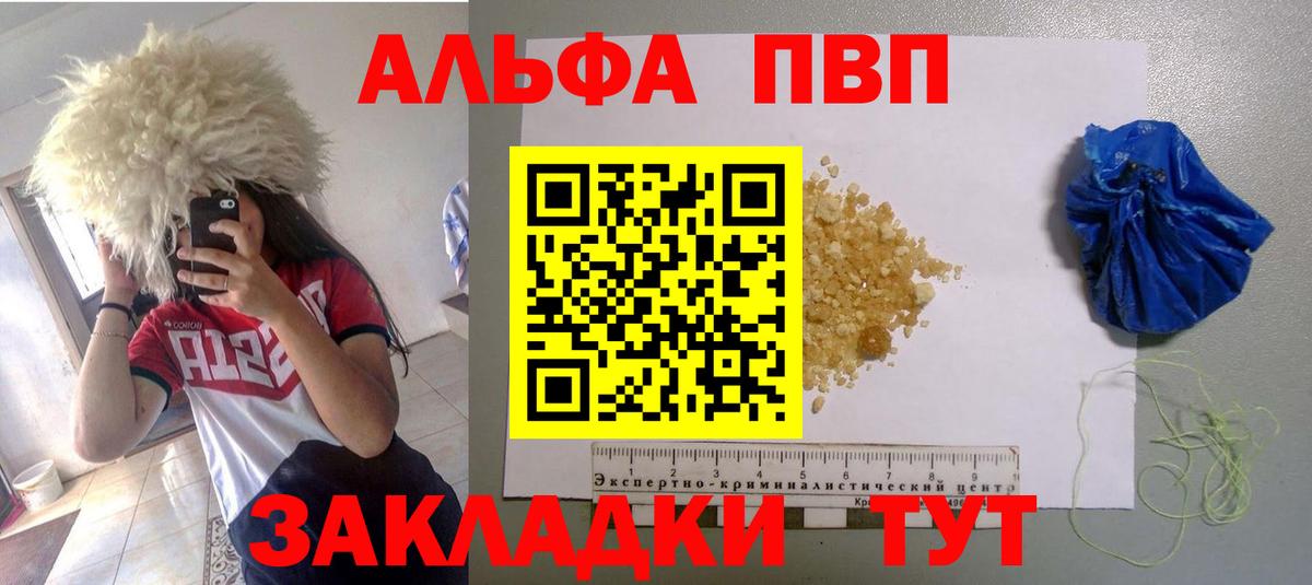 А ПВП Crystall Первоуральск