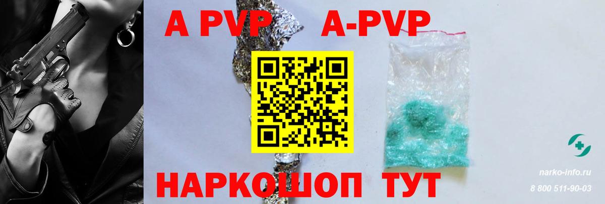 Alpha-PVP СК  А ПВП кристаллы  A-PVP  Вход с VPN  Первоуральск  Alfa_PVP кристаллы 
