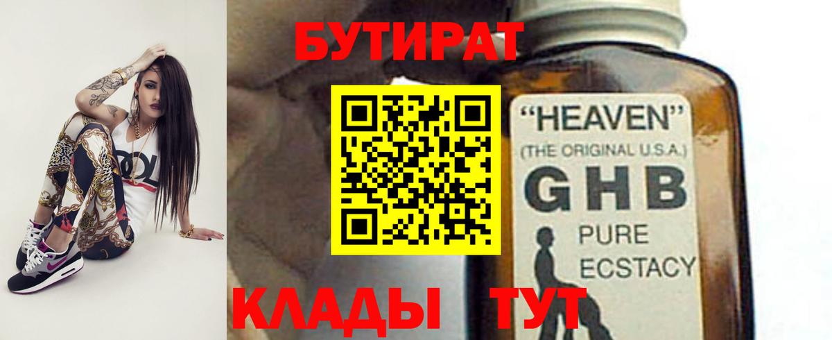 БУТИРАТ оксана Первоуральск