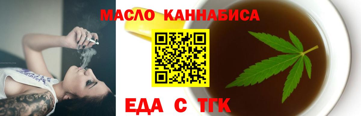 Первоуральск  Cannafood марихуана  Вход с VPN 