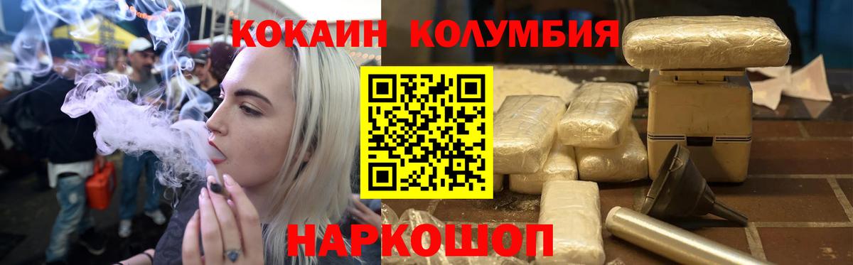 Кокаин VHQ  Кокаин 97%  хочу   КОКАИН  Первоуральск  Вход с VPN 