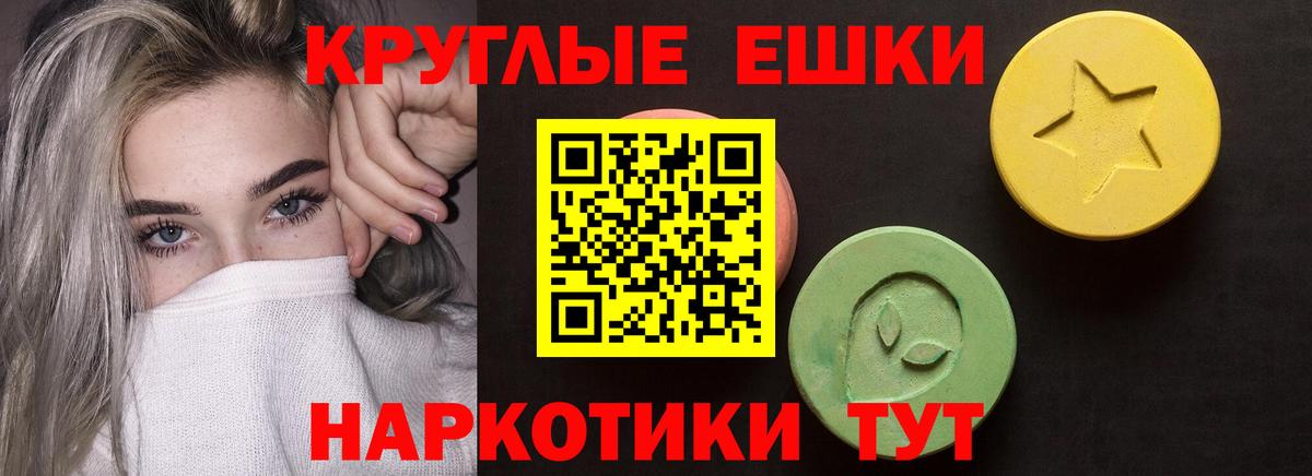 Первоуральск  Экстази  Вход с VPN  Ecstasy Cube  Экстази Cube 