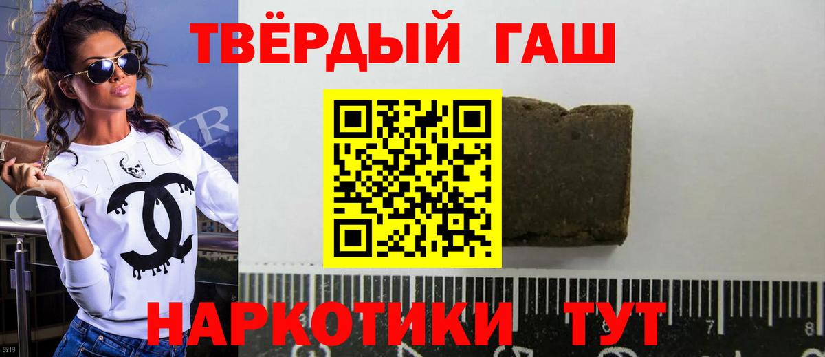 ГАШИШ VHQ  Гашиш Ice-O-Lator  ГАШ  Вход с VPN  Первоуральск 