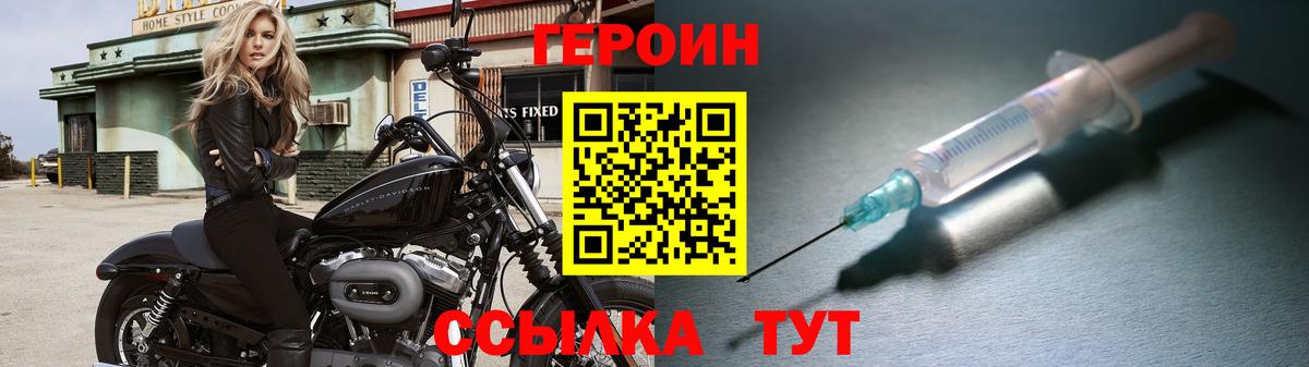ГЕРОИН герыч Первоуральск