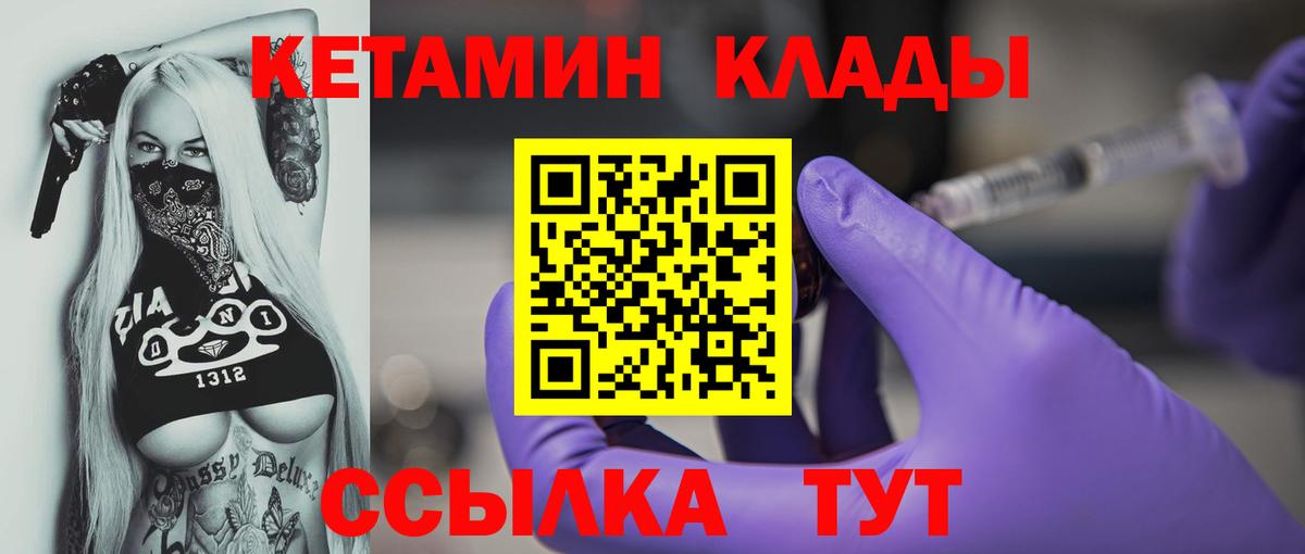Первоуральск  Кетамин ketamine  Вход с VPN  Кетамин ketamine 