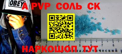 соль курить ск Ставрополь