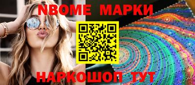 молекула духа Старая Купавна