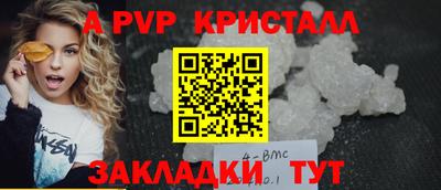 альфа пвп Татарск