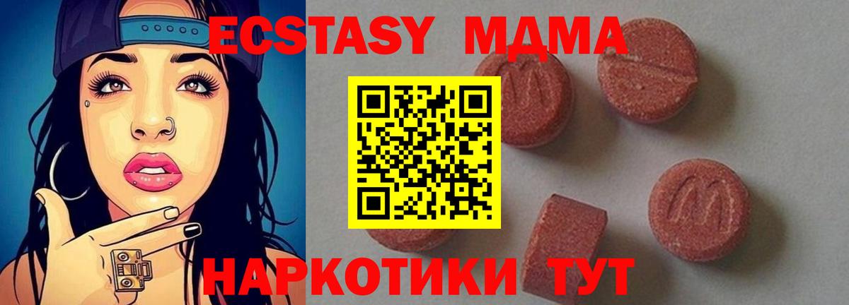 МДМА  МДМА молли  Первоуральск  Вход с VPN  МДМА Molly 