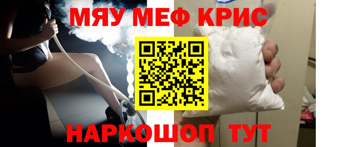 Первоуральск  Мефедрон VHQ  МЕФ 4 MMC  Меф  Вход с VPN 