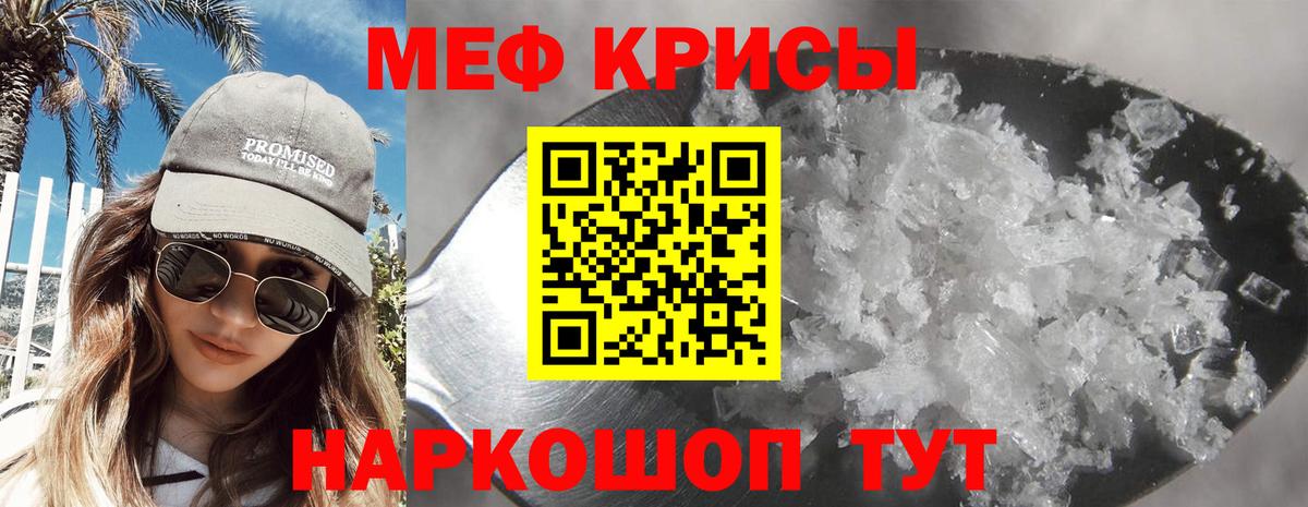 Меф  Первоуральск