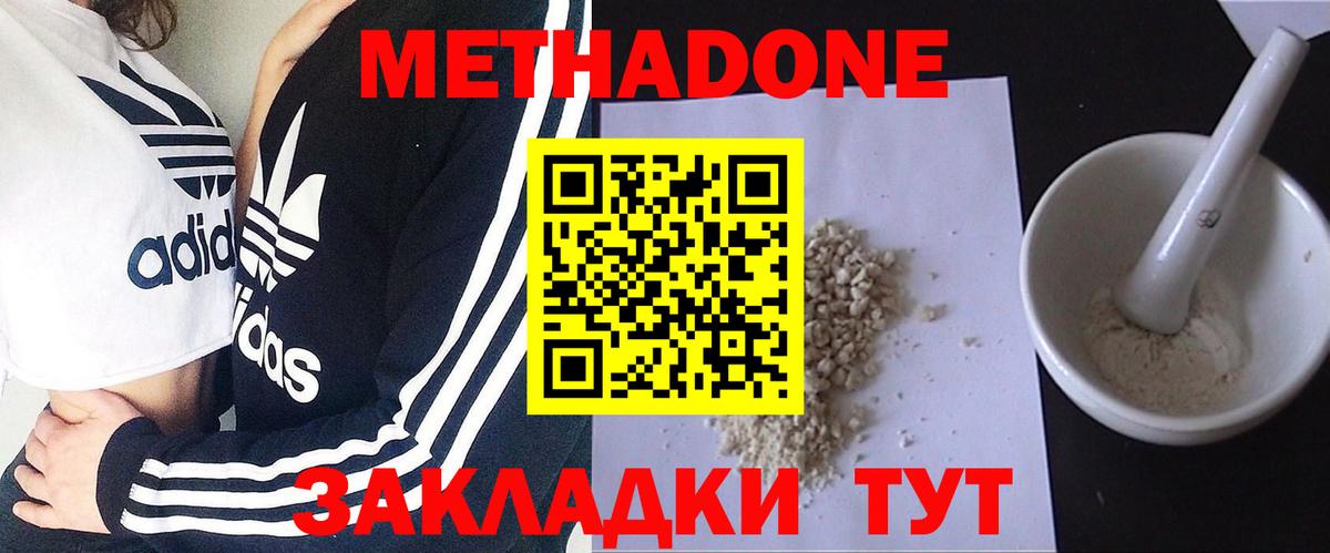 Первоуральск  Метадон methadone  Вход с VPN 