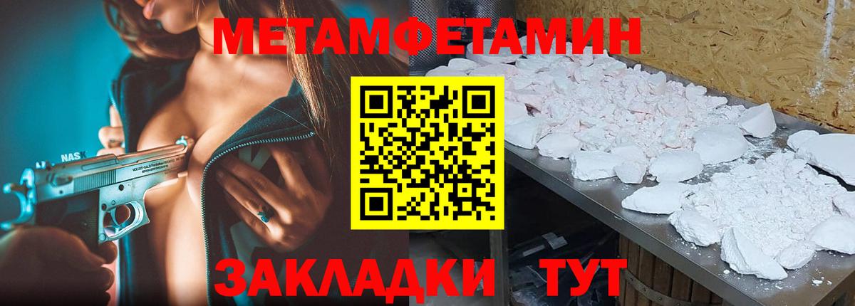 МЕТАМФЕТАМИН Methamphetamine  Вход с VPN  Первоуральск  МЕТАМФЕТАМИН Methamphetamine 