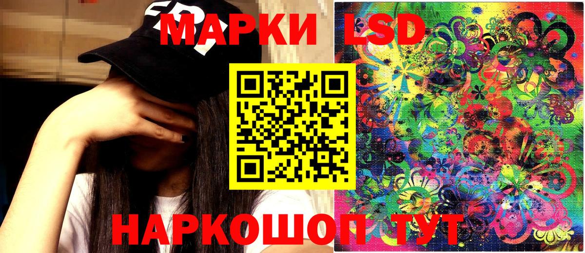 Первоуральск  Наркотические марки 1,8мг  Наркотические марки 1,8мг  Марки 25I-NBOMe  Вход с VPN 