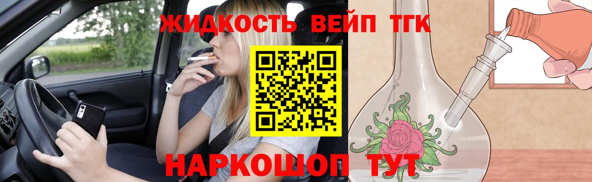 ТГК гашишное масло Первоуральск