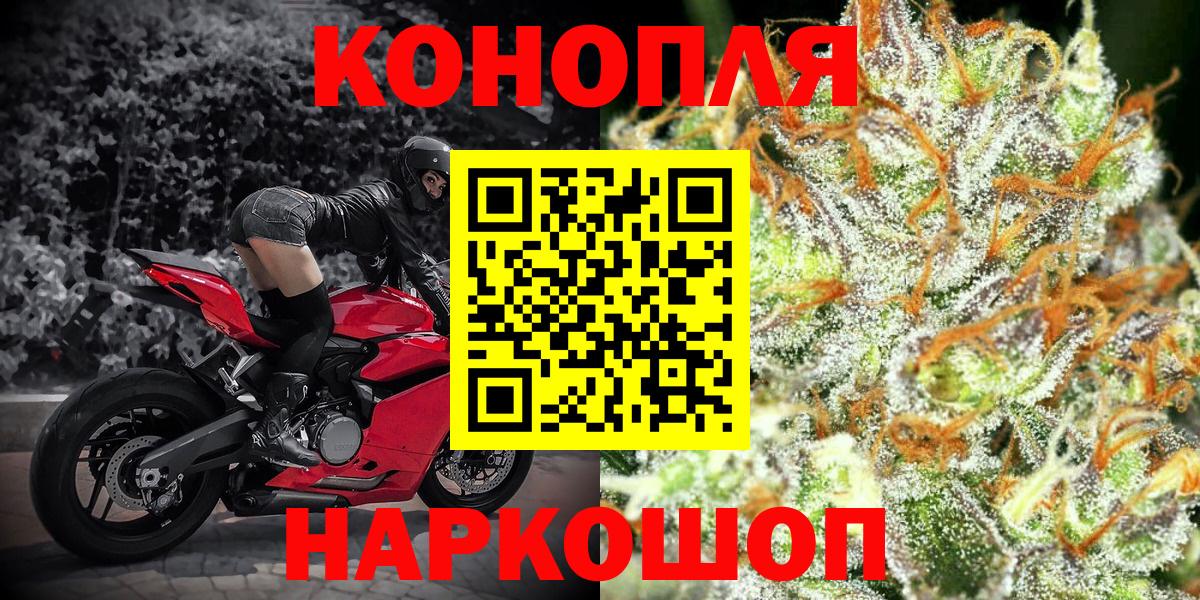Бошки Шишки гибрид Первоуральск